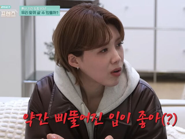 장도연은 '구기동 프렌즈'에서 맹활약을 펼치고 있다. / tvN '구기동 프렌즈'