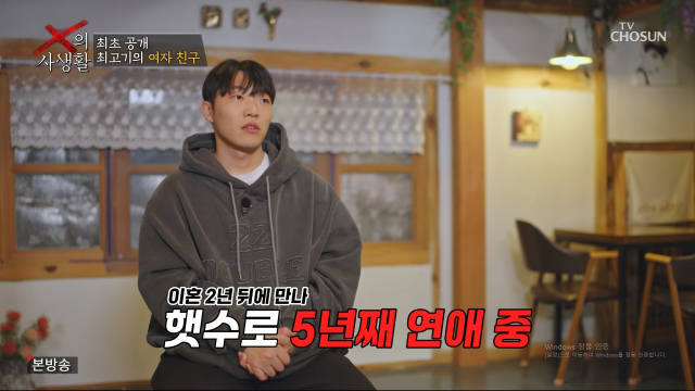 / TV조선 'X의 사생활'