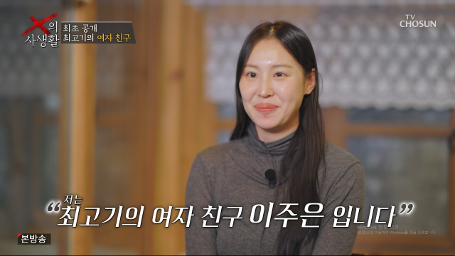 / TV조선 'X의 사생활'