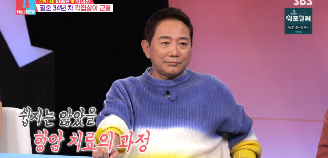 / SBS '동상이몽2'