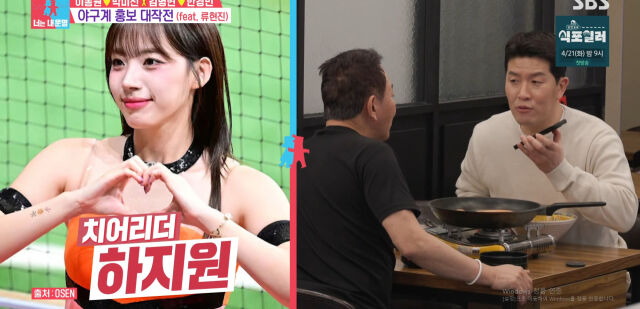 / SBS '동상이몽2'