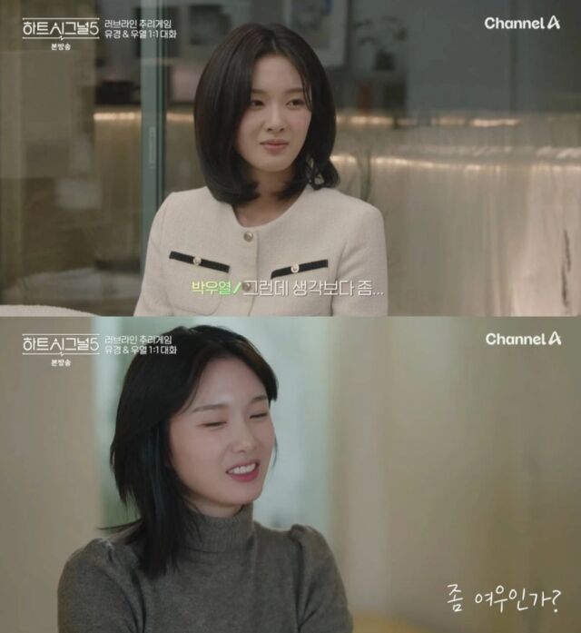 채널A ‘하트시그널5’가 첫 방송부터 피 튀기는 로맨스 전쟁의 서막을 알린 가운데, 출연자 강유경이 남성 출연자 세 명의 마음을 독식하며 ‘몰표녀’의 전설을 새로 썼다. /채널A ‘하트시그널5’