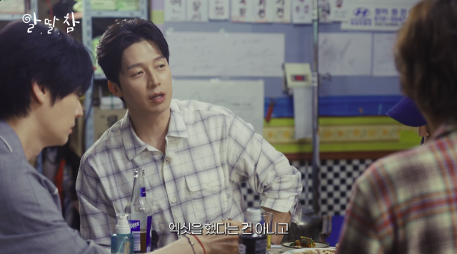 허경환 / '알딸딸한 참견'