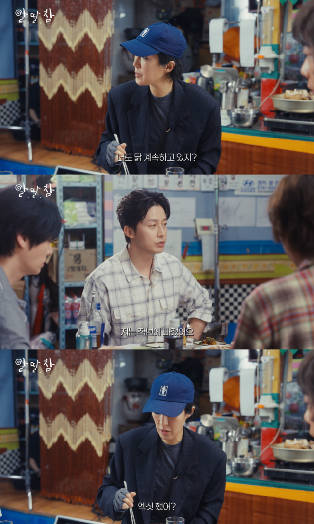 허경환, 홍진경 / '알딸딸한 참견'