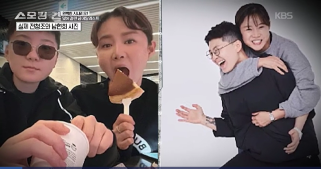 지난 14일 방송된 KBS 2TV ‘스모킹 건’에서는 올림픽 펜싱 메달리스트 남현희라는 유명인을 간판 삼아 희대의 사기극을 벌인 전청조 사건을 집중 조명했다. / KBS 2TV ‘스모킹 건’