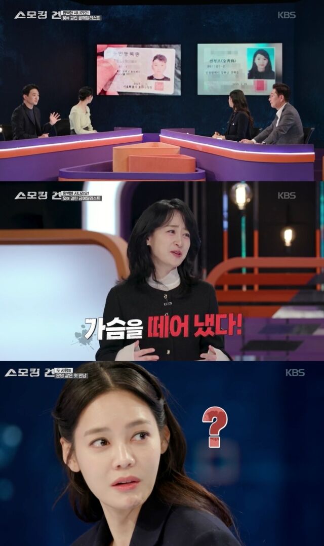 재벌 3세를 사칭하며 대한민국을 뒤흔든 전청조의 교묘하고도 허무맹랑한 사기 행각이 베일을 벗었다./ KBS 2TV ‘스모킹 건’