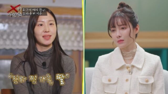 / TV조선 'X의 사생활'