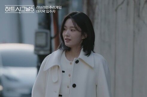 채널A ‘하트시그널5’