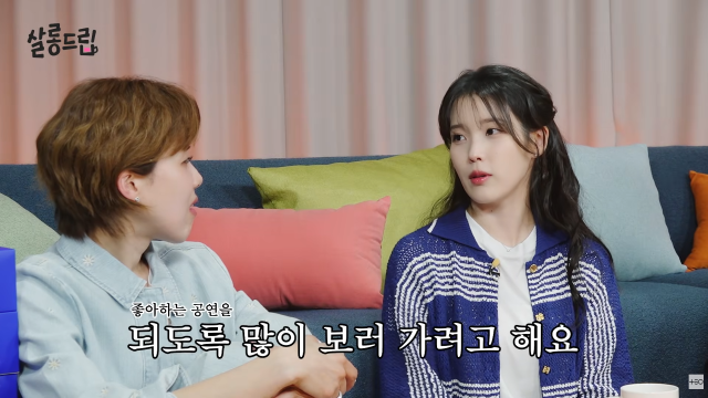 가수 겸 배우 아이유가 콘서트를 되도록 많이 가려는 이유를 공개했다. / 유튜브 '살롱드립'