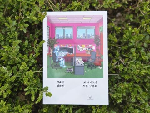[홍대스트리트북스] AI시대, 먹고살 일이 고민이라면