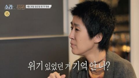 홍진경, 이소라와 결국 부딪쳤다&hellip;"언니랑 편했던 적 없어" [소라와 진경]