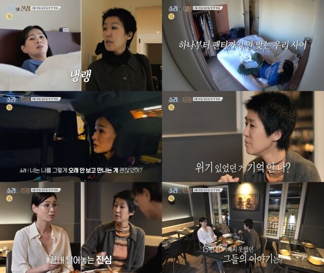 MBC 새 예능 ‘소라와 진경’