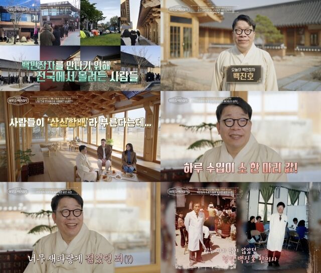 EBS '서장훈의 이웃집 백만장자'/EBS