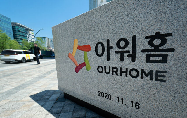 서울 강서구 아워홈 본사. /뉴시스