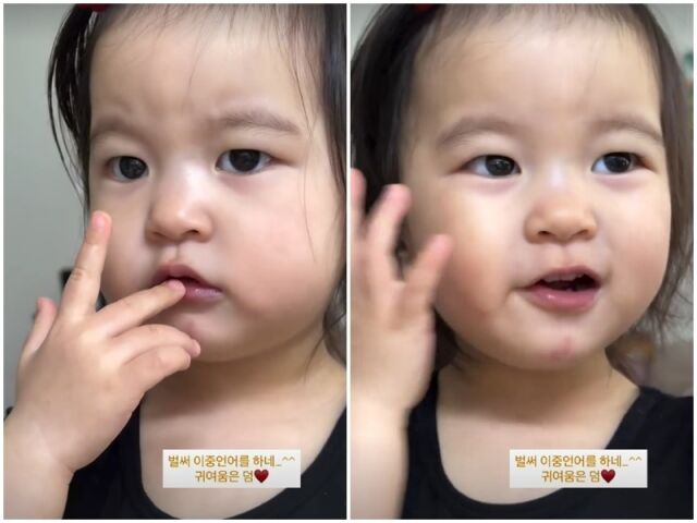 이지훈 아야네 딸./소셜미디어