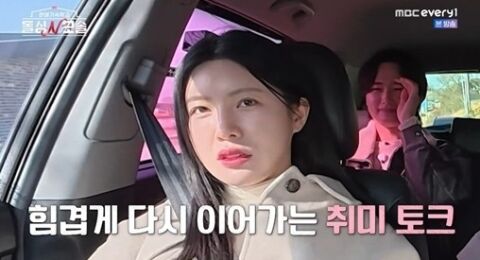 고윤정 닮았다더니&hellip;돌싱女, 첫인상 인기 터졌다 [돌싱N모솔](종합)