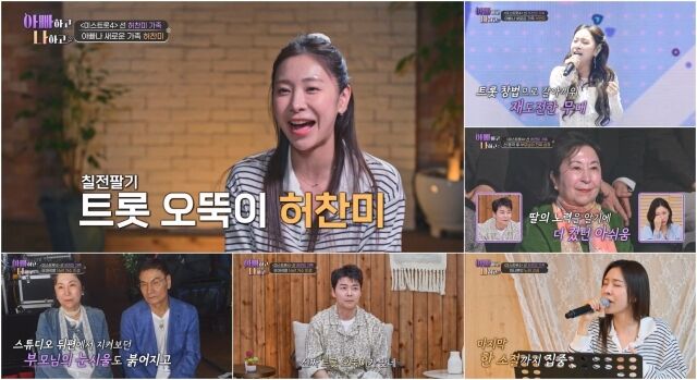 TV CHOSUN '아빠하고 나하고 시즌3’