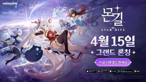 넷마블 &lsquo;몬길: STAR DIVE&rsquo; 글로벌 출시&hellip;PC&middot;모바일 동시 공략