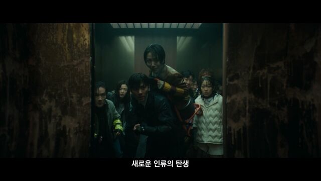 '군체' / 쇼박스