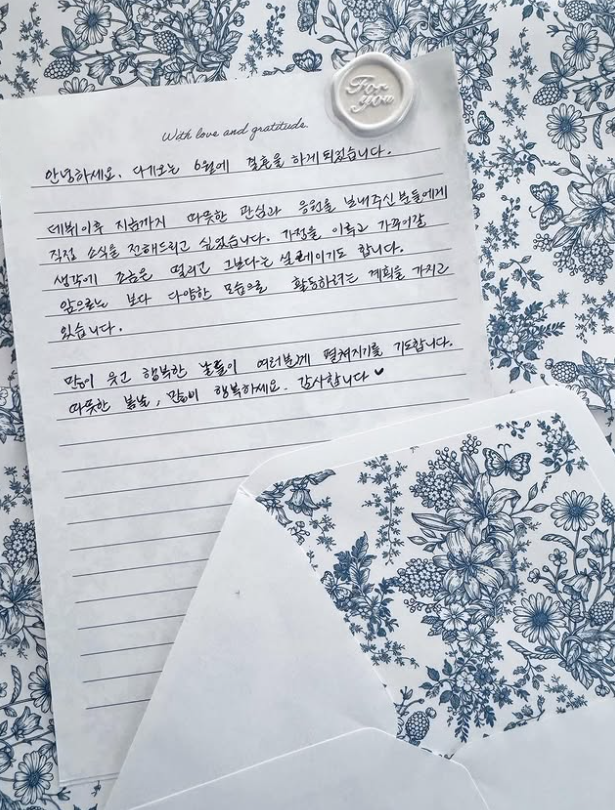 배우 문채원이 다가오는 초여름 결혼 소식을 SNS에 자필 편지로 알리며 품절녀 대열에 합류한다./문채원 소셜미디어