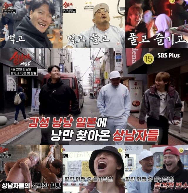 사진 제공=SBS Plus ‘상남자의 여행법’
