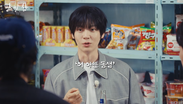 배우 안재현/유튜브 채널 '알딸딸한참견'