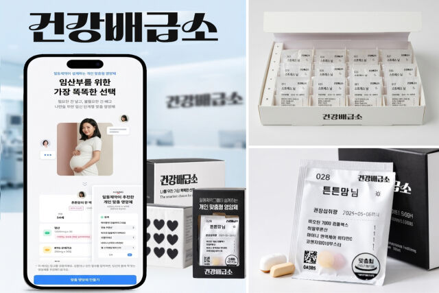 일동제약그룹 새로엠에스 맞춤형 영양제 솔루션 '건강배급소'. /일동제약