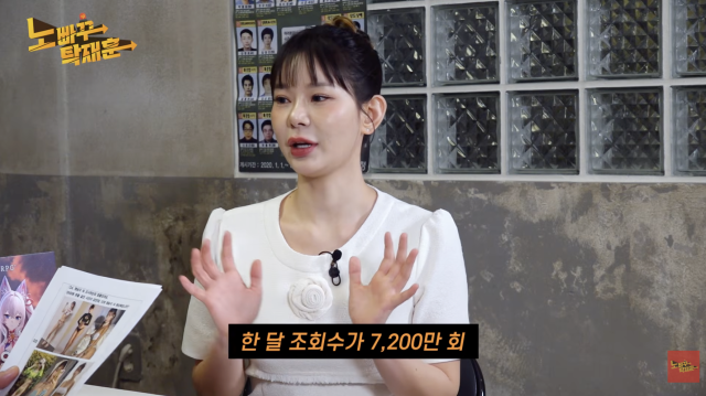 유튜브 채널 '노빠꾸 탁재훈'