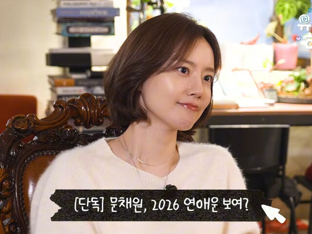 문채원이 올해 초 하지영 유튜브에서 신년 운세를 봤다. / 유튜브 '유튜브하지영'