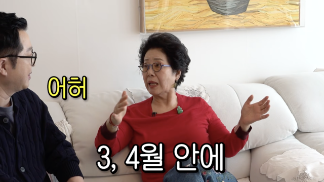 유튜브 채널 '순풍 선우용여'