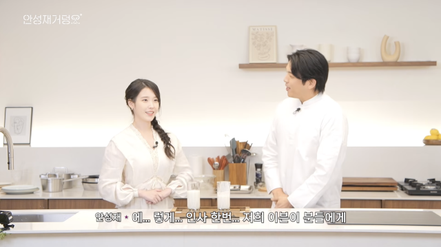 유튜브 채널 '셰프 안성재'