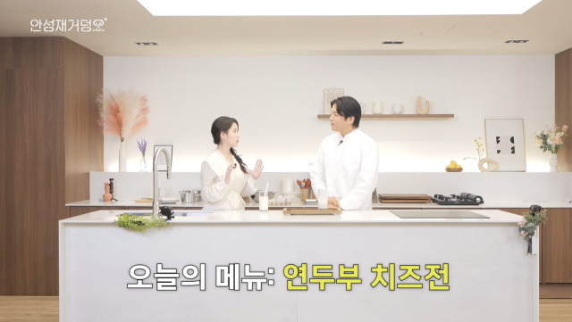 유튜브 채널 '셰프 안성재'