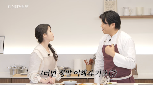 유튜브 채널 '셰프 안성재'