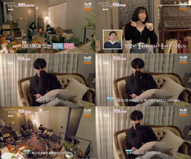 tvN STORY·E채널 예능 프로그램 '내 새끼의 연애2'
