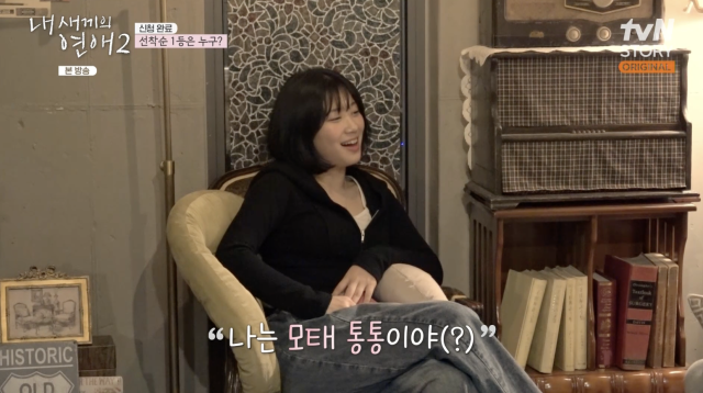 tvN STORY·E채널 예능 프로그램 '내 새끼의 연애2'