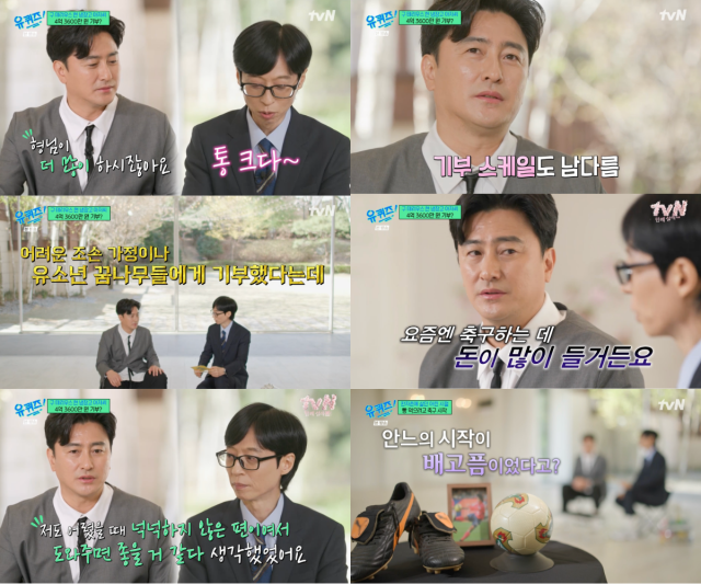 tvN 예능 프로그램 '유 퀴즈 온 더 블럭'