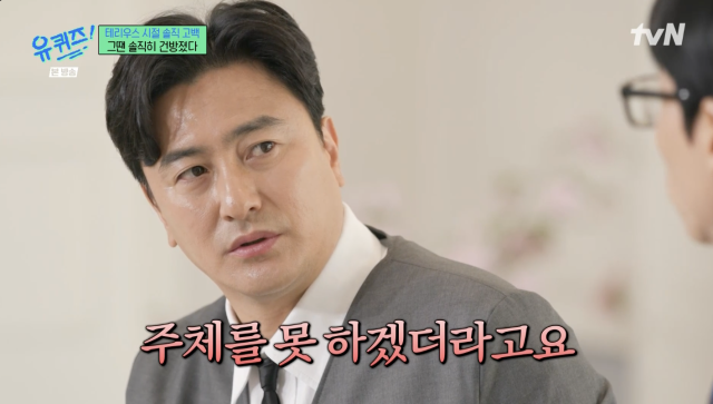 tvN 예능 프로그램 '유 퀴즈 온 더 블럭'