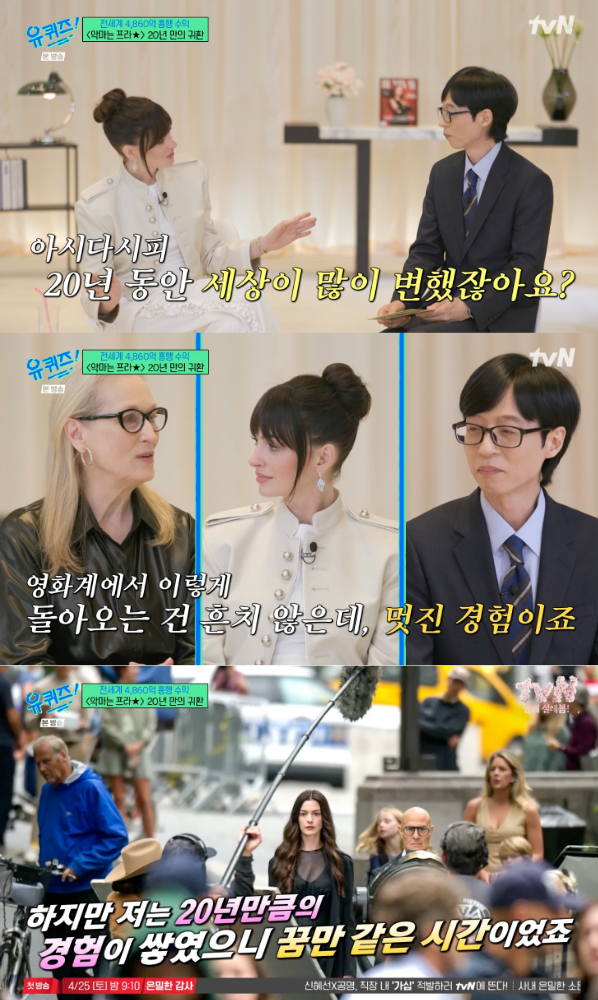 tvN 예능 '유 퀴즈 온 더 블럭'