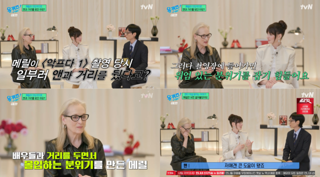 tvN 예능 '유 퀴즈 온 더 블럭'