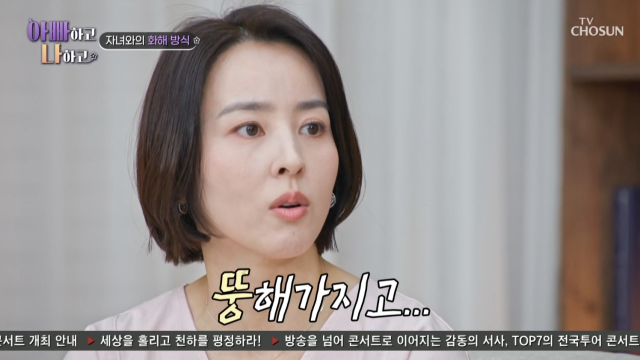 TV조선 '아빠하고 나하고'