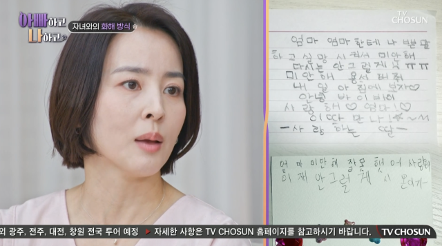 TV조선 '아빠하고 나하고'