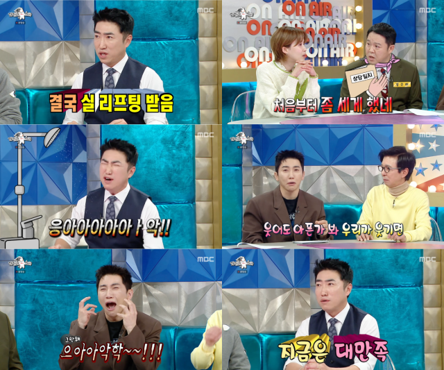 MBC 예능 프로그램 '라디오스타'