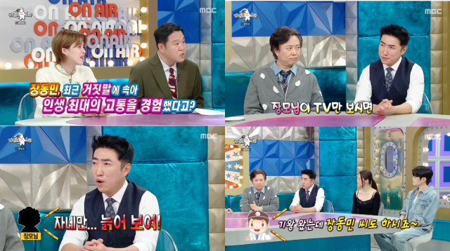 MBC 예능 프로그램 '라디오스타'