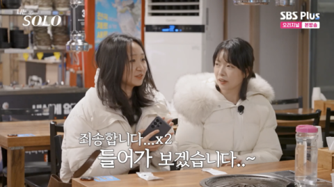 31기 초유의 사태&hellip;현숙, 데이트 도중 돌연 퇴소 왜? [나는 솔로]