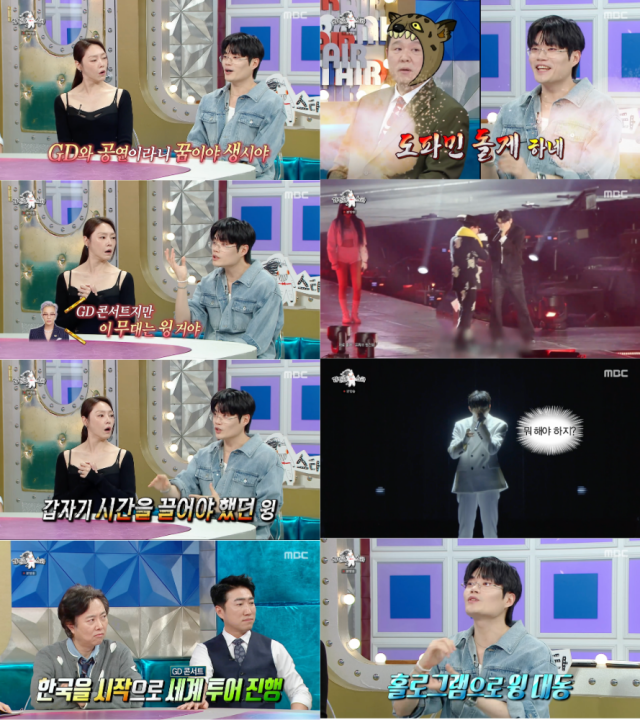 MBC '라디오스타'