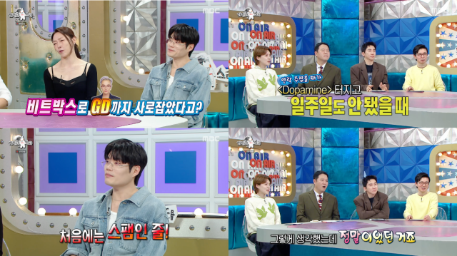 MBC '라디오스타'