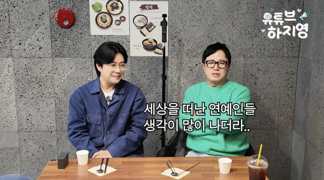 유튜브 채널 '유튜브 하지영'