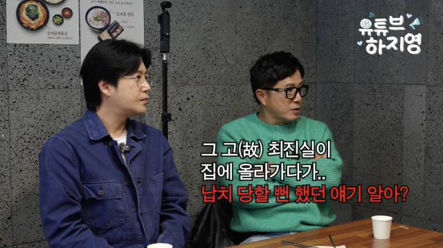 유튜브 채널 '유튜브 하지영'