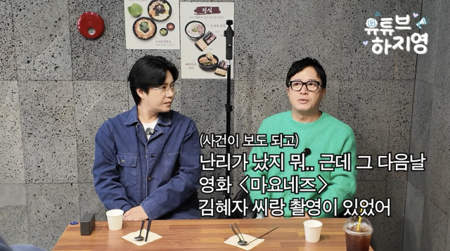 유튜브 채널 '유튜브 하지영'