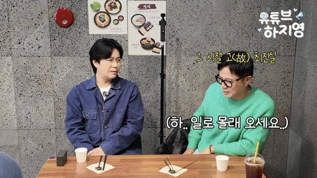 유튜브 채널 '유튜브 하지영'